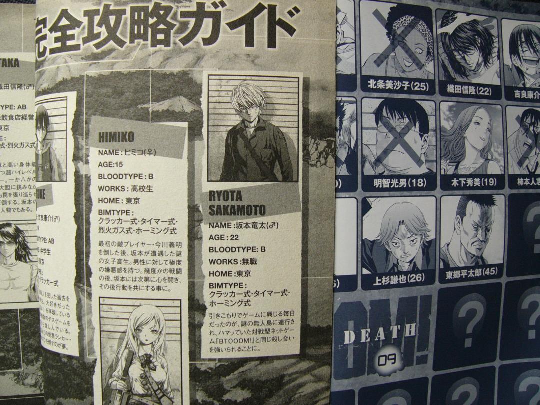 恐怖と旋律のデスゲーム ブトゥーム 卷 日焼けあり メルカリ 恐怖と旋律のデスゲーム ブトゥーム 卷 日焼けあり メルカリ