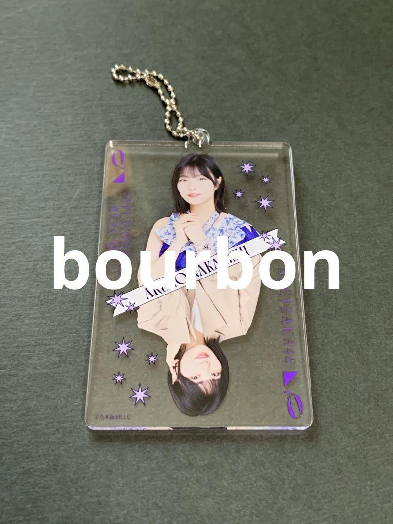 中西アルノ A賞 アクリルキーホルダー 乃木坂46 12th アクリルキーホルダー 非売品 A賞 特典 中西