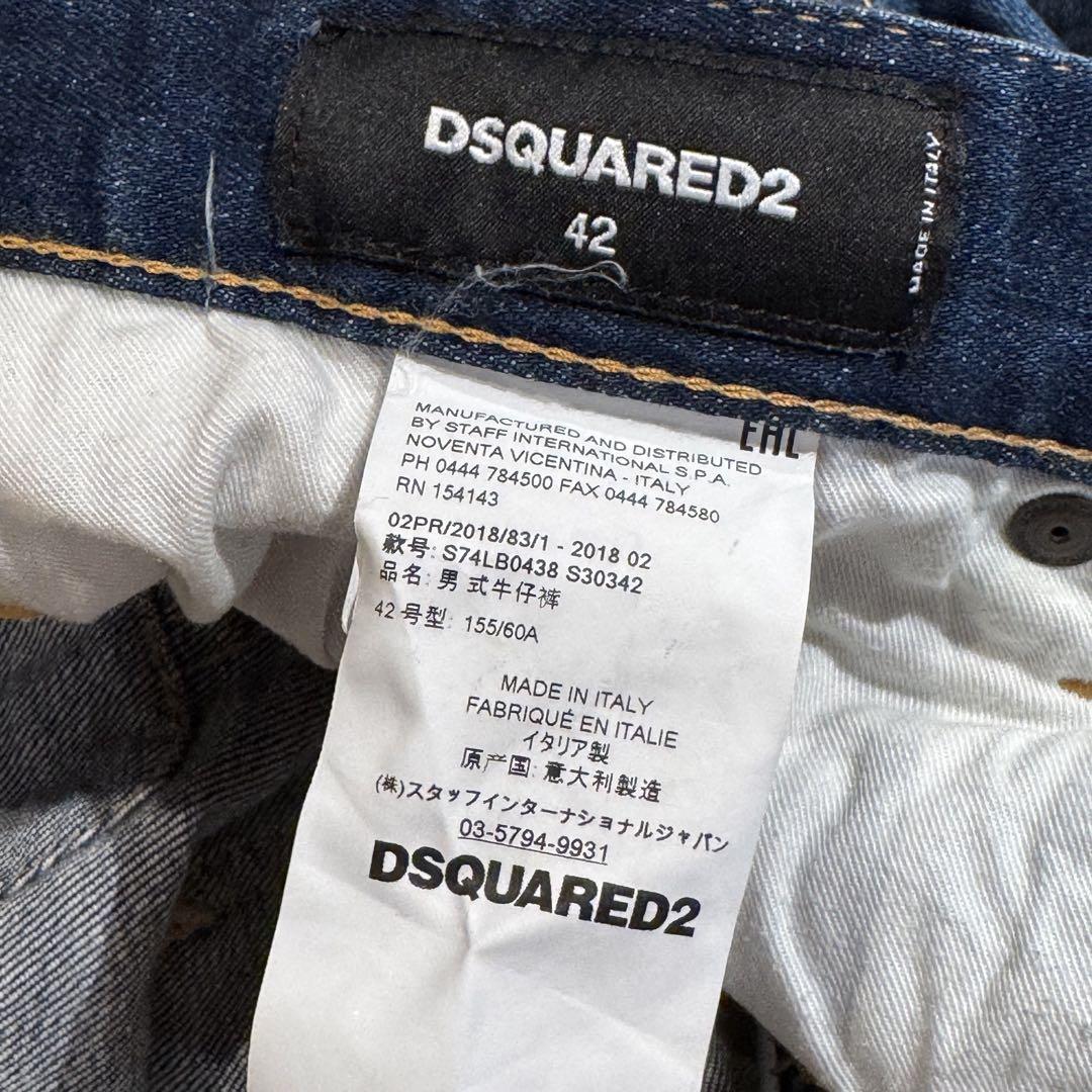 DSQUARED2 ジーンズ ダメージ加工 ブルー デニム