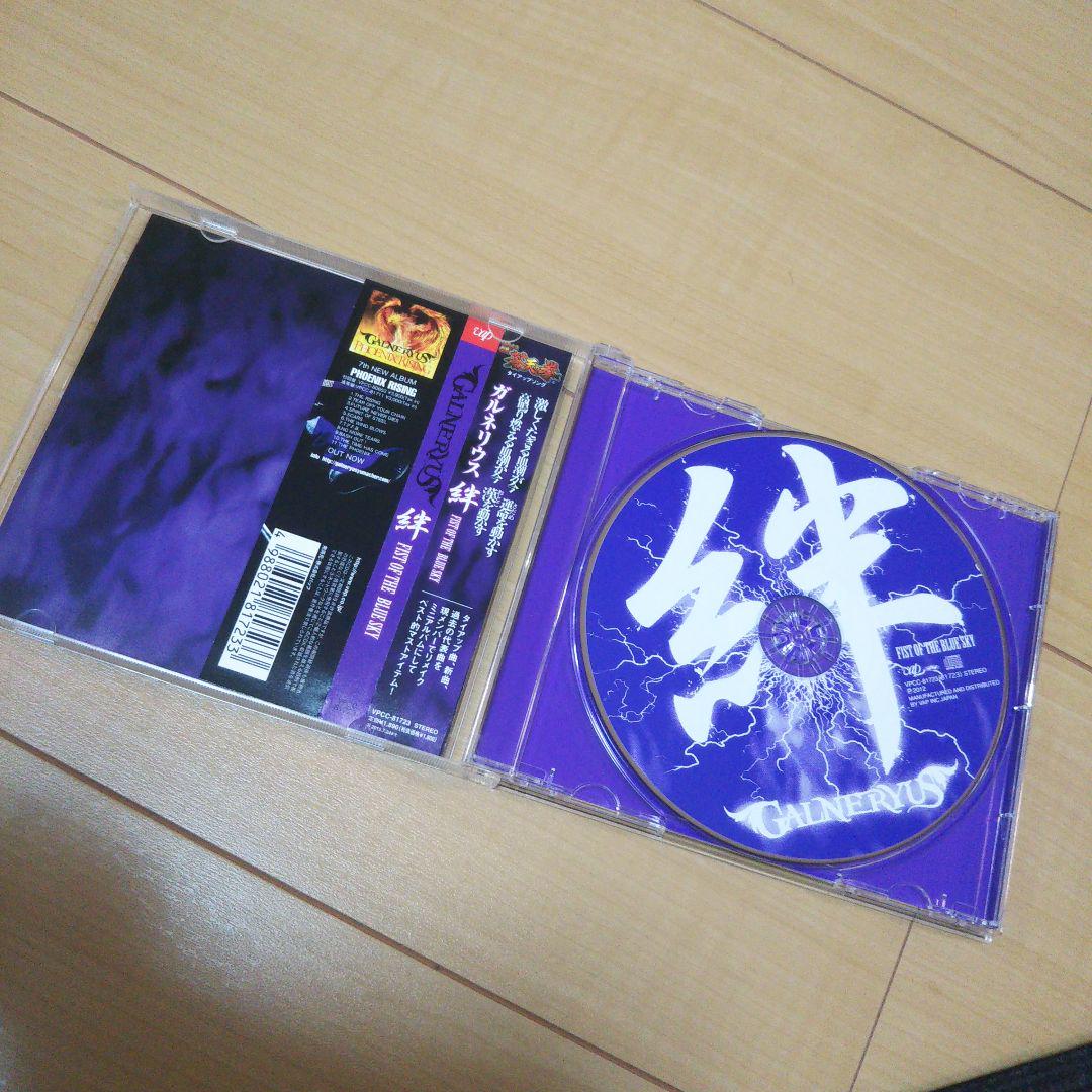 【中古】GALNERYUS CDアルバム9枚まとめ売り GALNERYUS/ONE FOR ALL - ALL FOR ONE/CD - メルカリ
