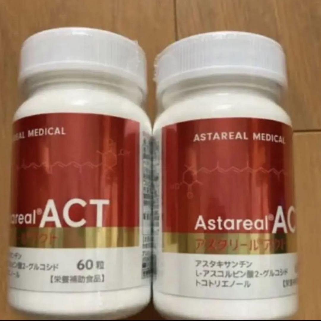 新品未使用 アスタリールACT 2個