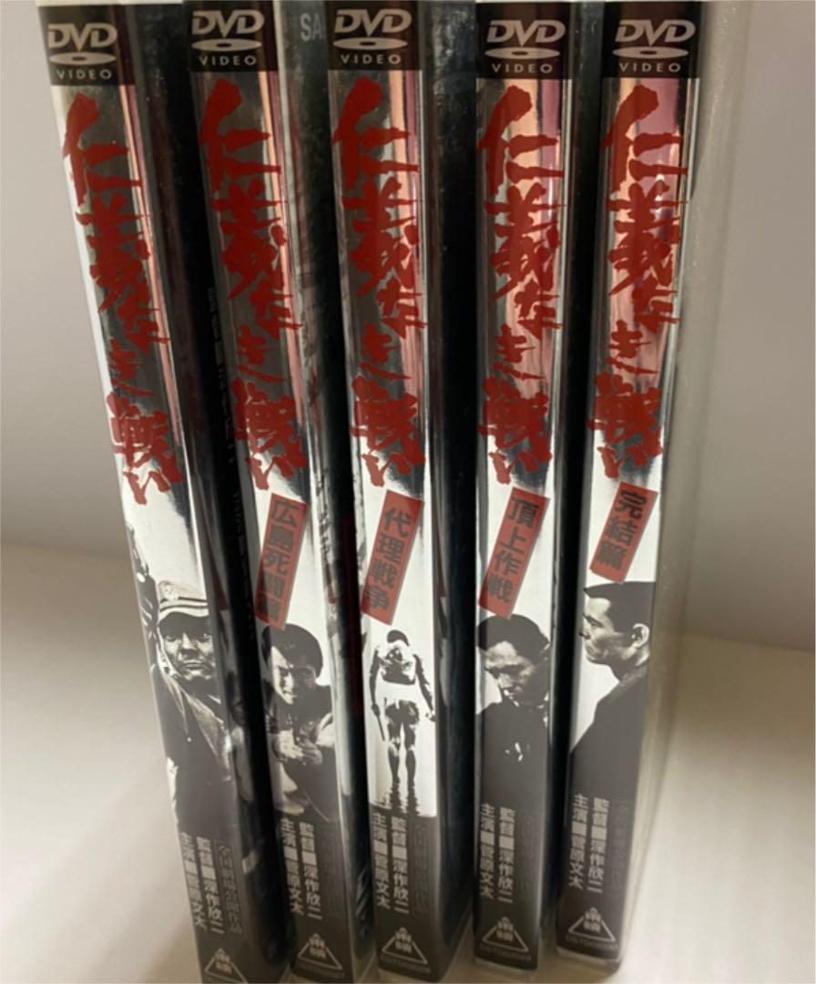仁義なき戦い DVD 5作 セット