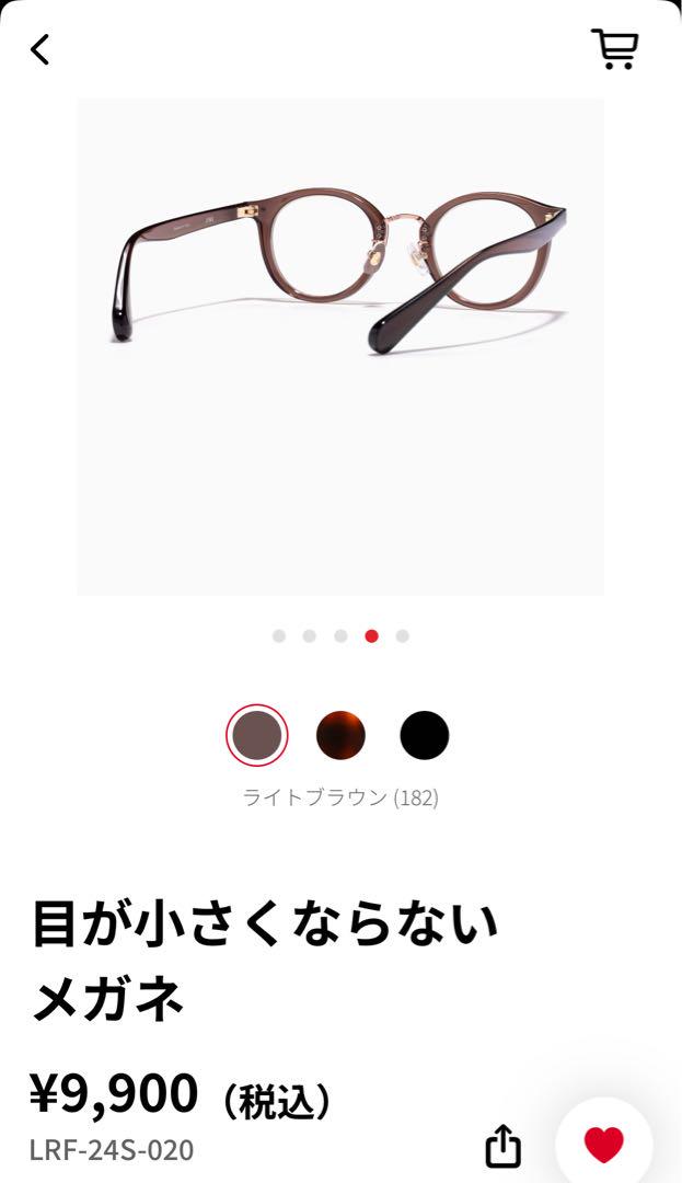 【新品未使用】JINS 目が小さくならないメガネ