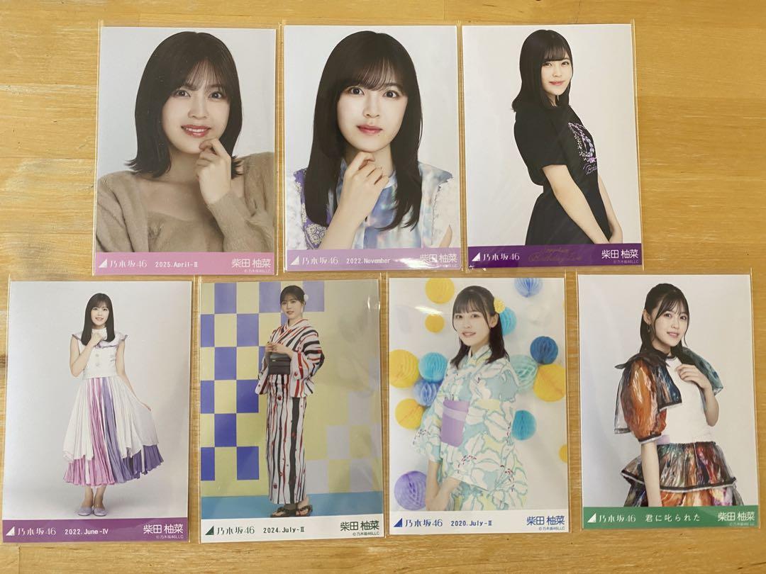 柴田柚菜 生写真 まとめ売り バラ売り可 乃木坂46 生写真 柴田柚菜 まとめ売り バラ売り可 - メルカリ