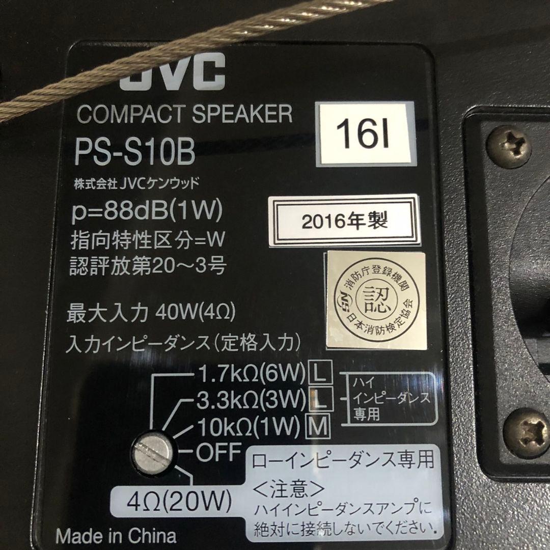 コンパクトスピーカー