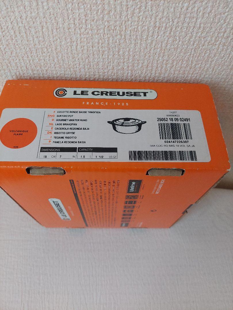 新品 ル・クルーゼ レンゲ 2本セット LECREUSET チャイニーズ