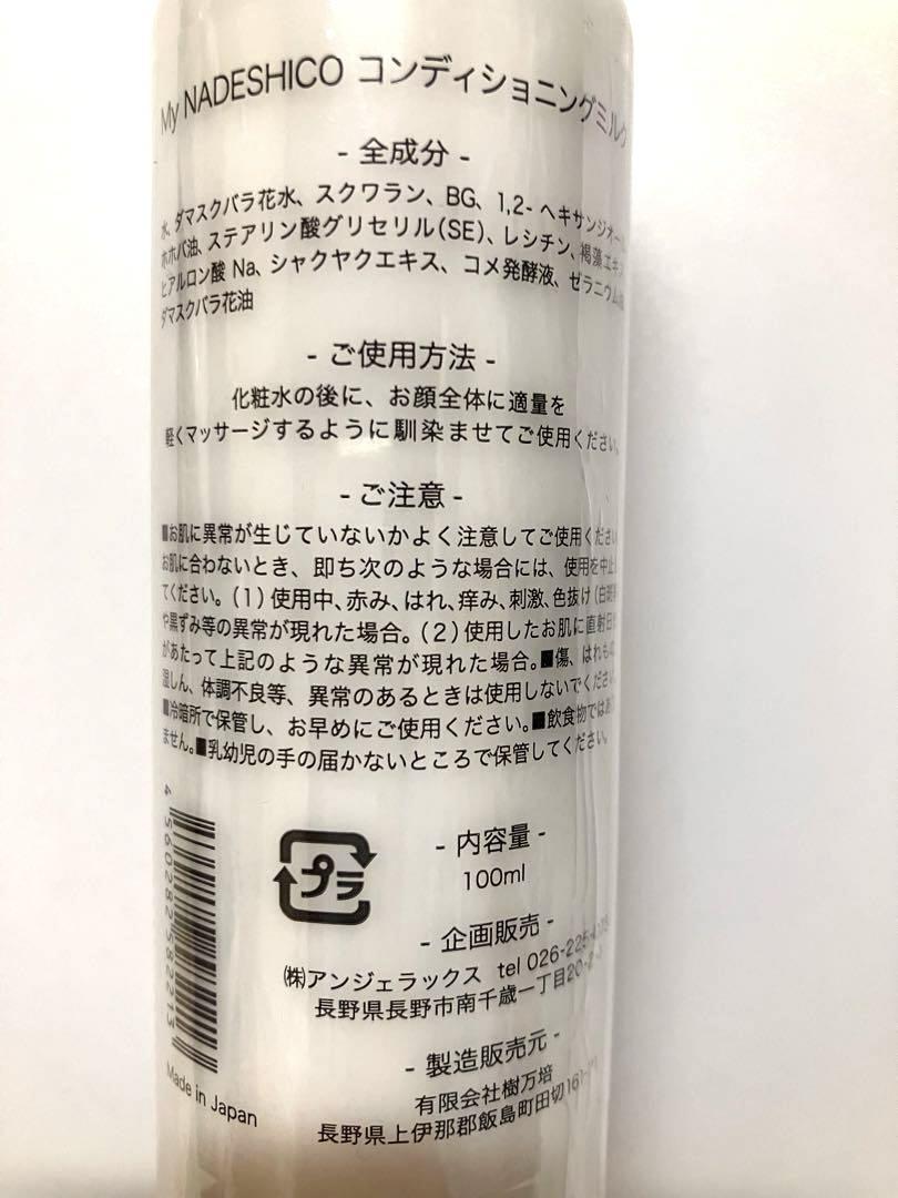 アウトレット 価格 通販コスメ・美容 - マイナデシコ