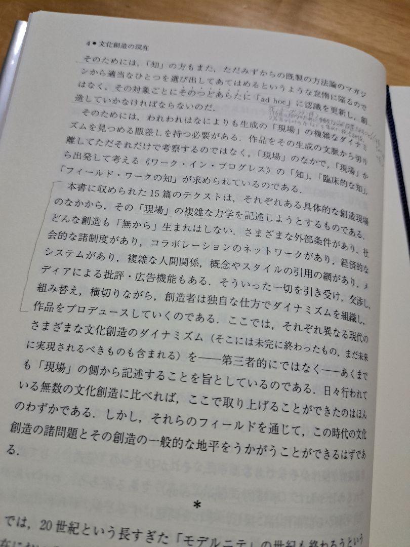 表象のディスクール全6巻　小林康夫・松浦寿輝・編