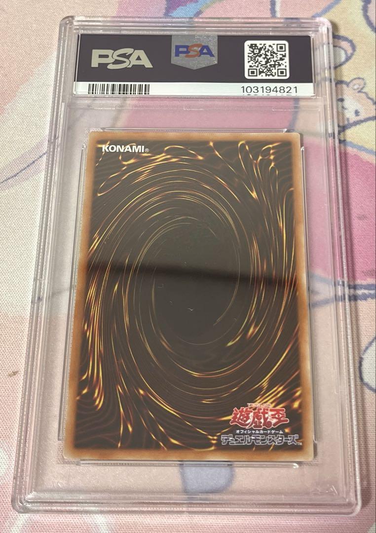 遊戯王 ブラック・マジシャン・ガール 20th PSA9 1枚