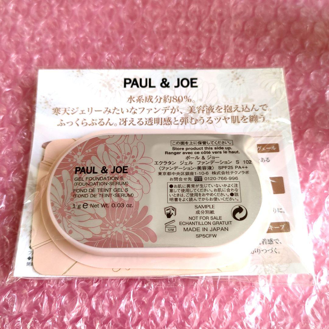 ポール＆ジョー プロテクティングプライマー01 エバーラスティングルースパウダー