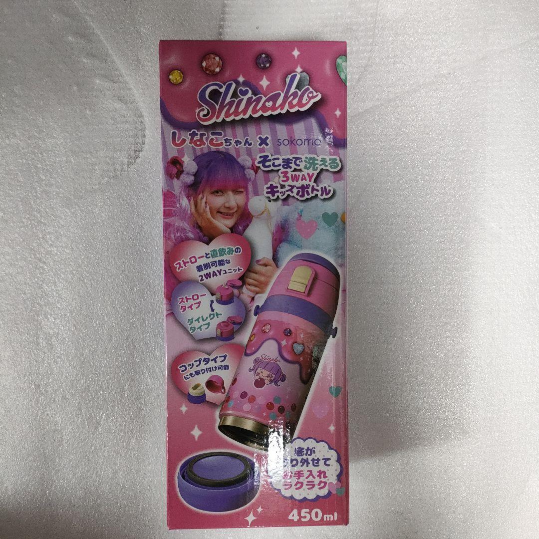 再入荷のおすすめ最新情報 しなこちゃん水筒 450ml 新品未使用 Shinako メルカリ - 3WAY水筒 弁当箱・水筒