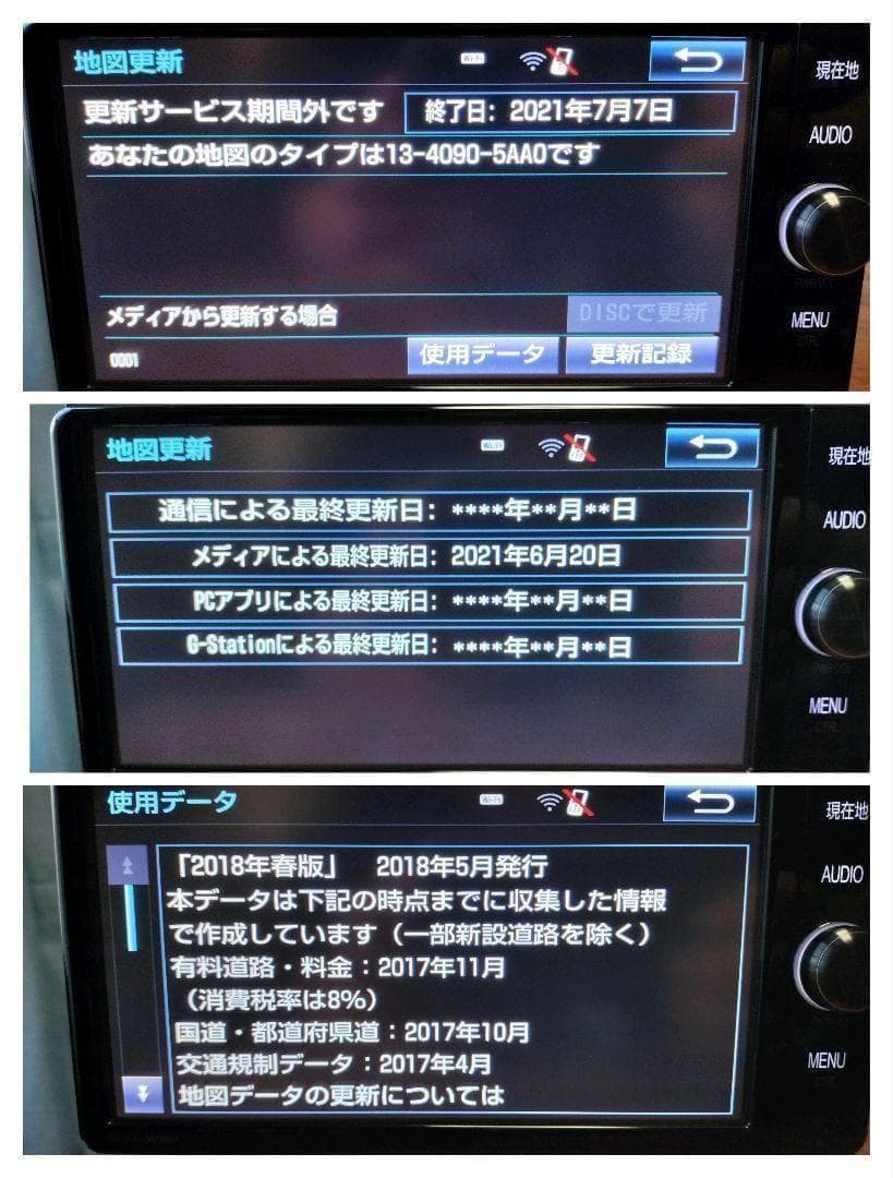 NSZTーW66T リコール対策品(地図SD 2021年06月 更新 )トヨタ① NSZTーW66T リコール対策品(地図SD 2021年06月 更新 )トヨタ①