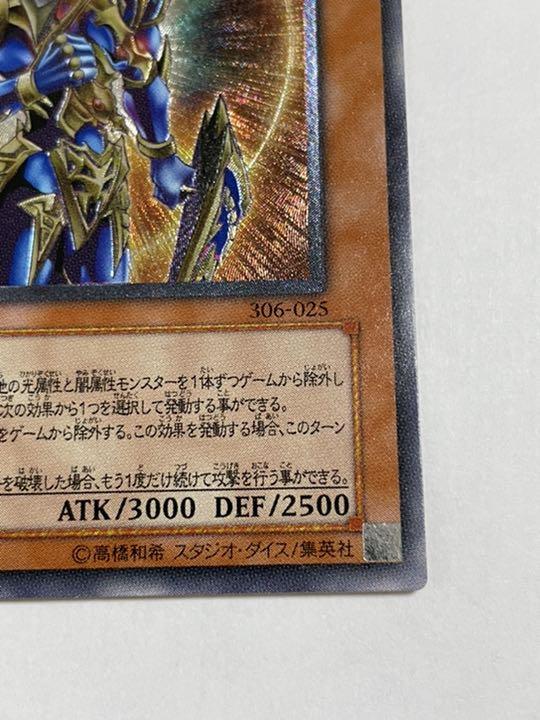 遊戯王 カオス・ソルジャー 遊戯王 カオス・ソルジャー －開闢の使者－