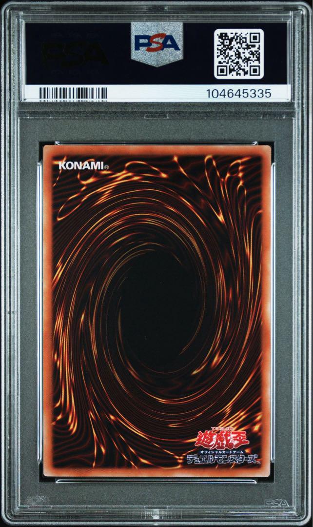 遊戯王 朔夜しぐれ 20th PSA10