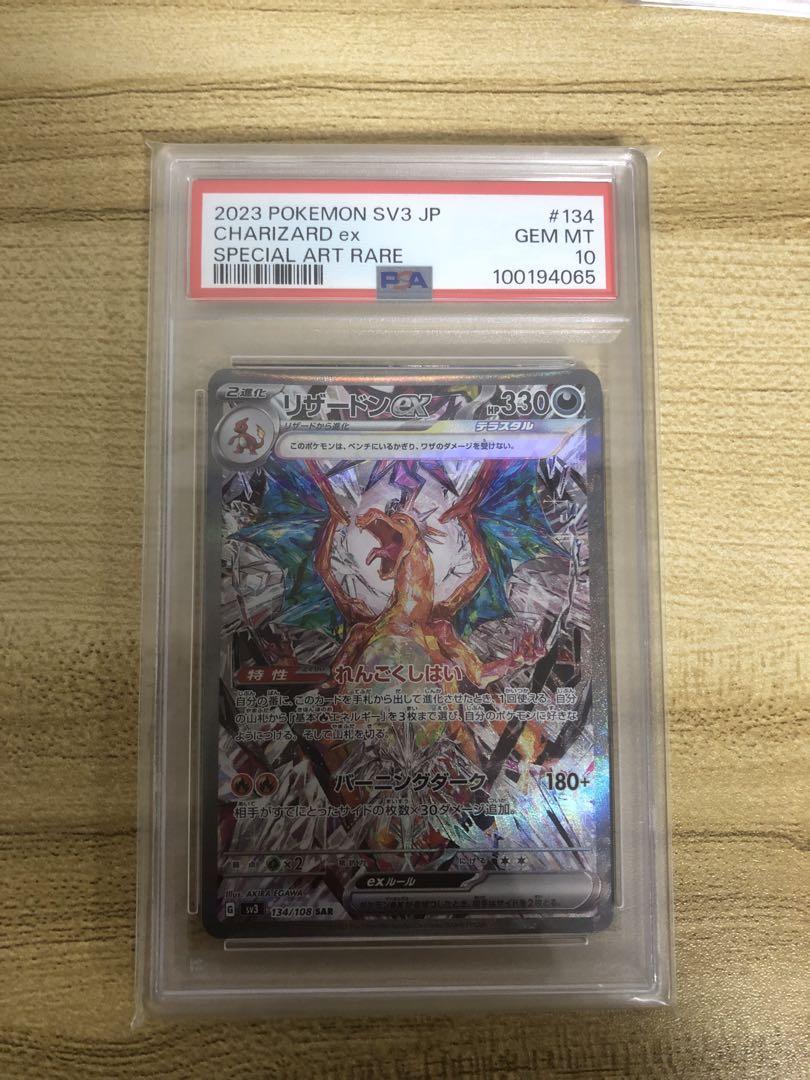 【PSA10】 2連番リザードン exSAR