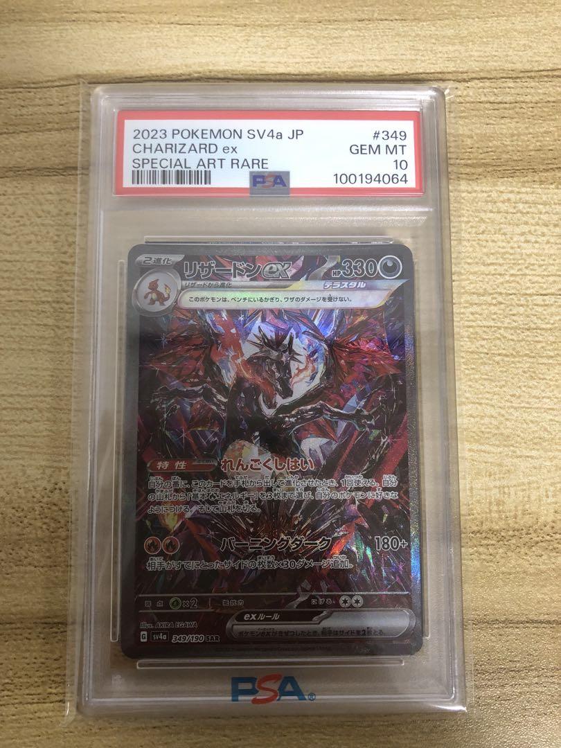 【PSA10】 2連番リザードン exSAR