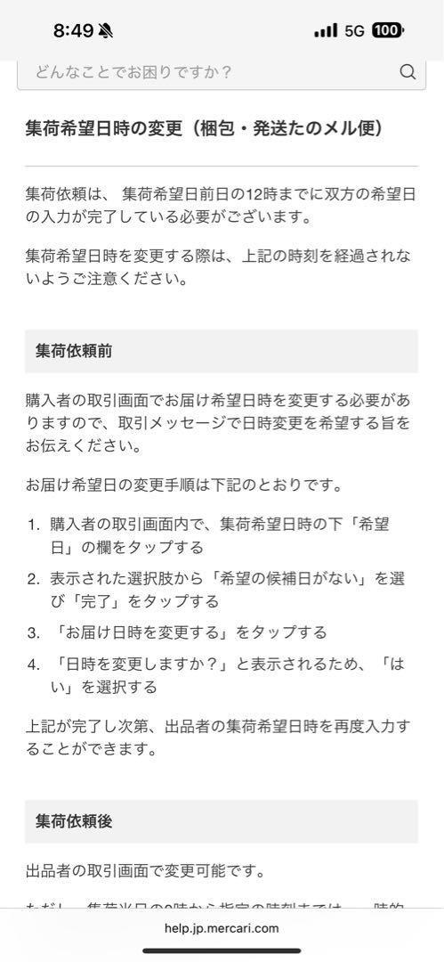 tay_131111　ヤマダオリジナル　電動リクライニングソファ