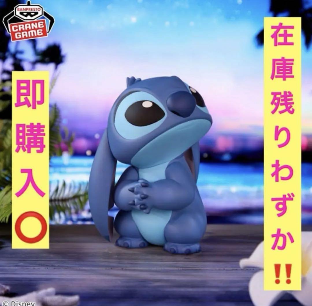 ディズニーキャラクター おおきなSOFVIMATES～スティッチ～ まとめ売り ディズニーキャラクター おおきなSOFVIMATES～スティッチ