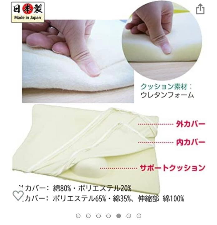 極美品!!】天使のねむり ベビー枕 頭の形 | contifarma.pe