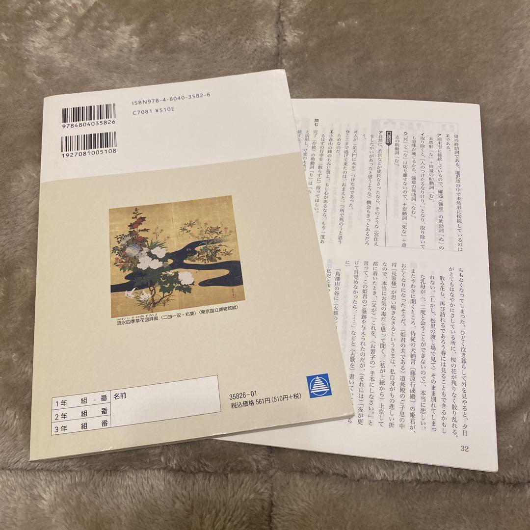 第一学習社 改訂三版 完全マスター古典文法 新品 問題集本体のみ