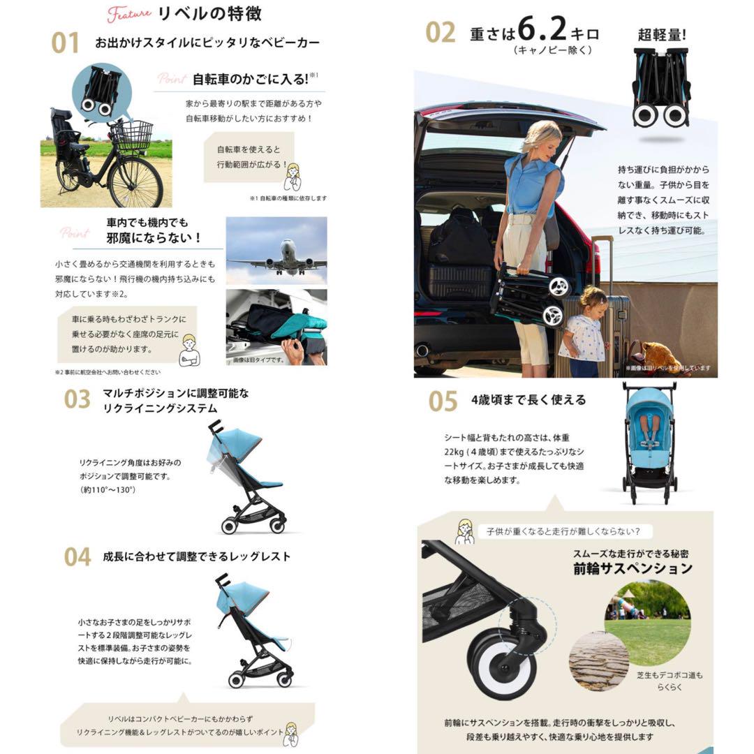 【新品バンパーバー付】サイベックス リベル シーシェルベージュ