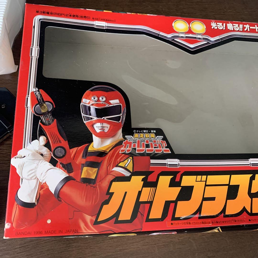 激走戦隊カーレンジャー オートブラスターセット オート 激走戦隊カーレンジャー オートブラスターセット オート