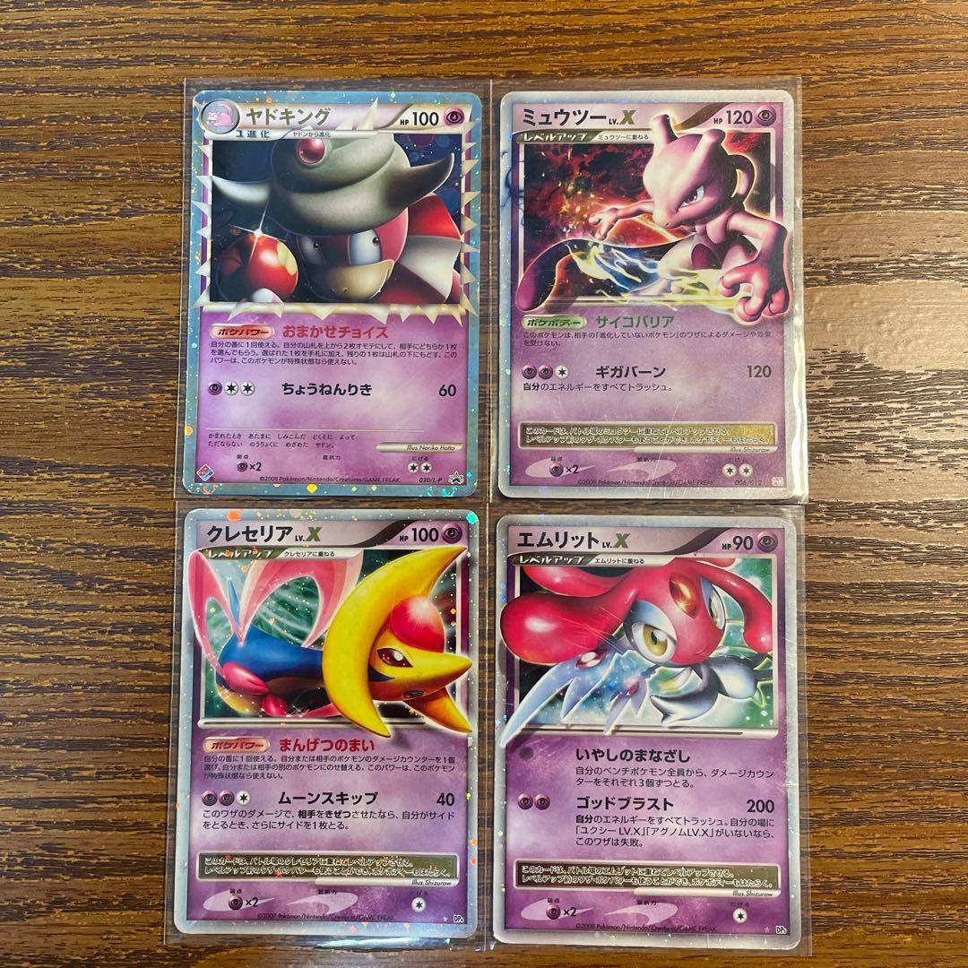 芸能人愛用 ヤドキングプロモカード ミュウツー LvX クレセリア