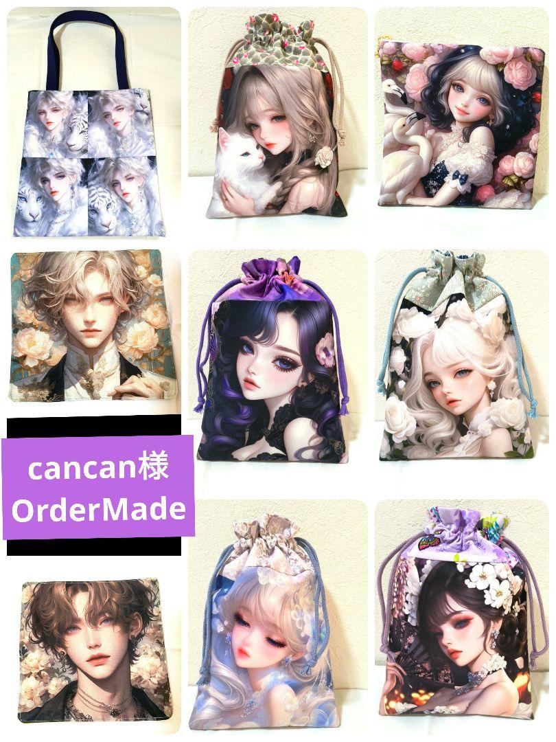 cancan様】ハンドメイドオーダー★パネル巾着&ポーチ&バッグ&ハンカチ　9点