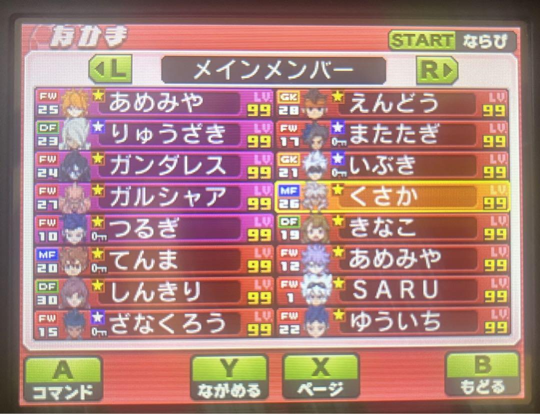 イナズマイレブンgo2ギャラクシー　ビックバン　カセット