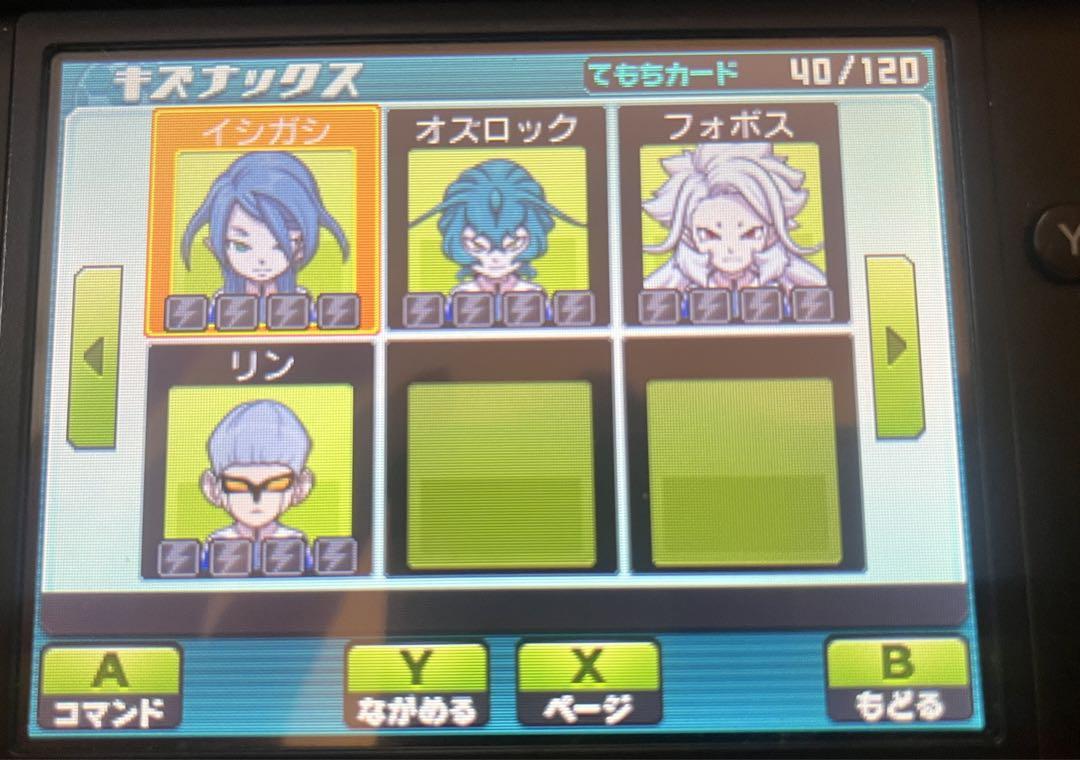 イナズマイレブンgo2ギャラクシー　ビックバン　カセット