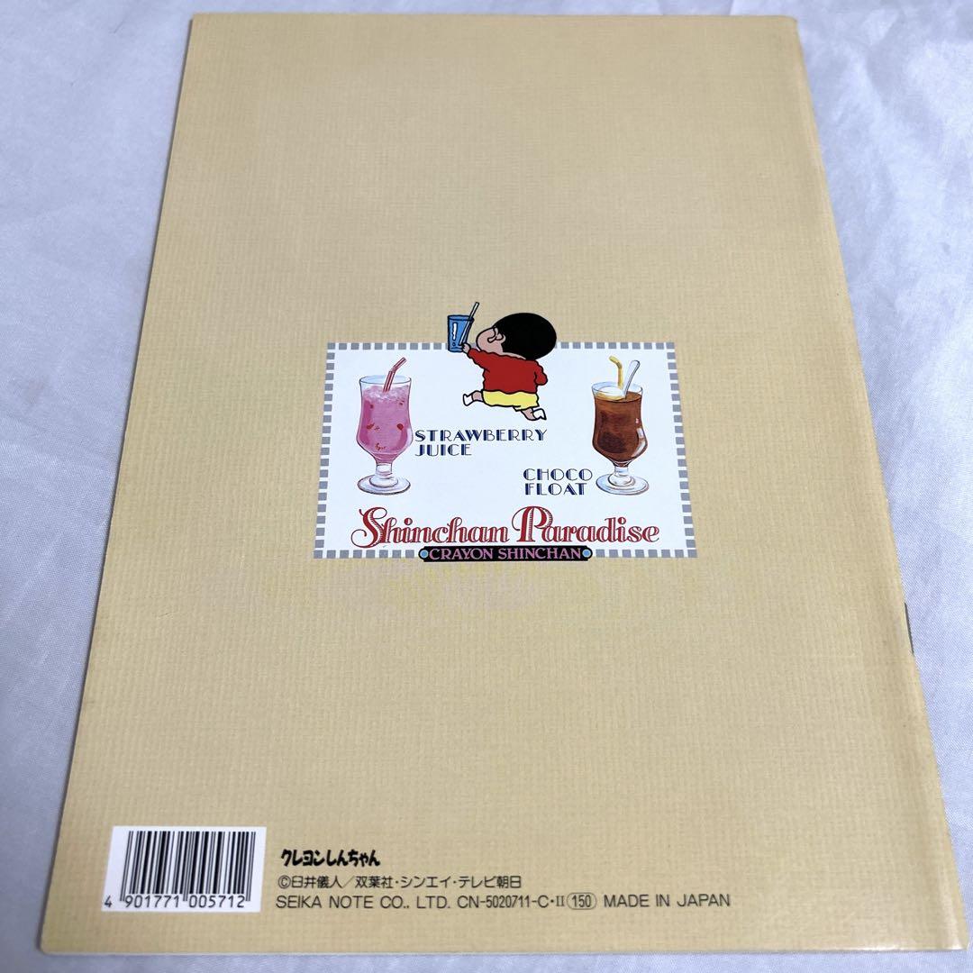 懐かしい レトロ ファンシー 平成レトロ 17冊セット② メモ帳