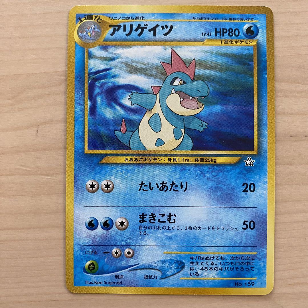 ポケモンカード プレミアムファイル neo 旧裏 金銀 御三家 9枚セット