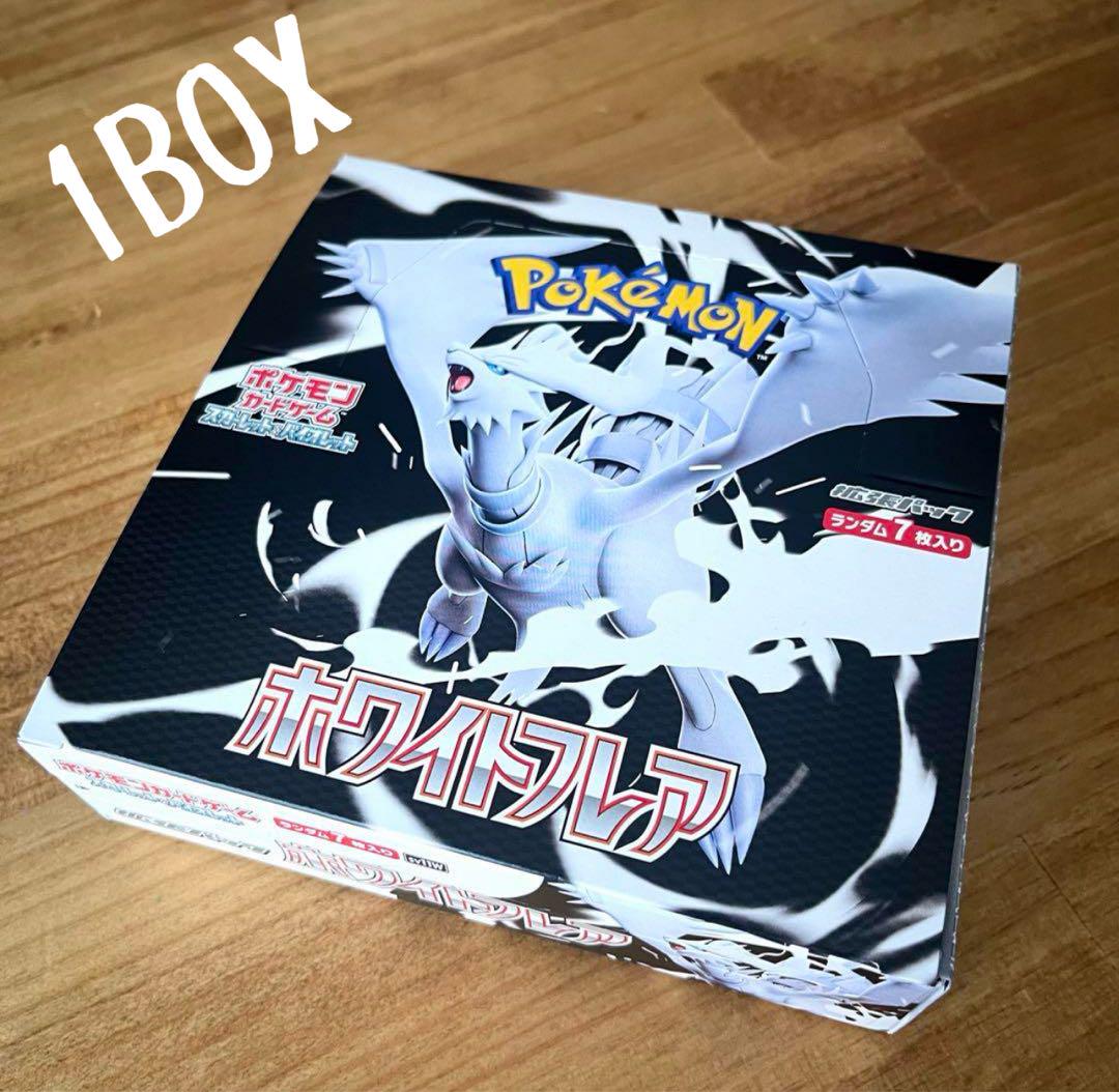 ポケモンカード ホワイトフレア 1BOX シュリンクなし ペリペリ付 ポケモン ホワイトフレア BOX シュリンク付き - メルカリ