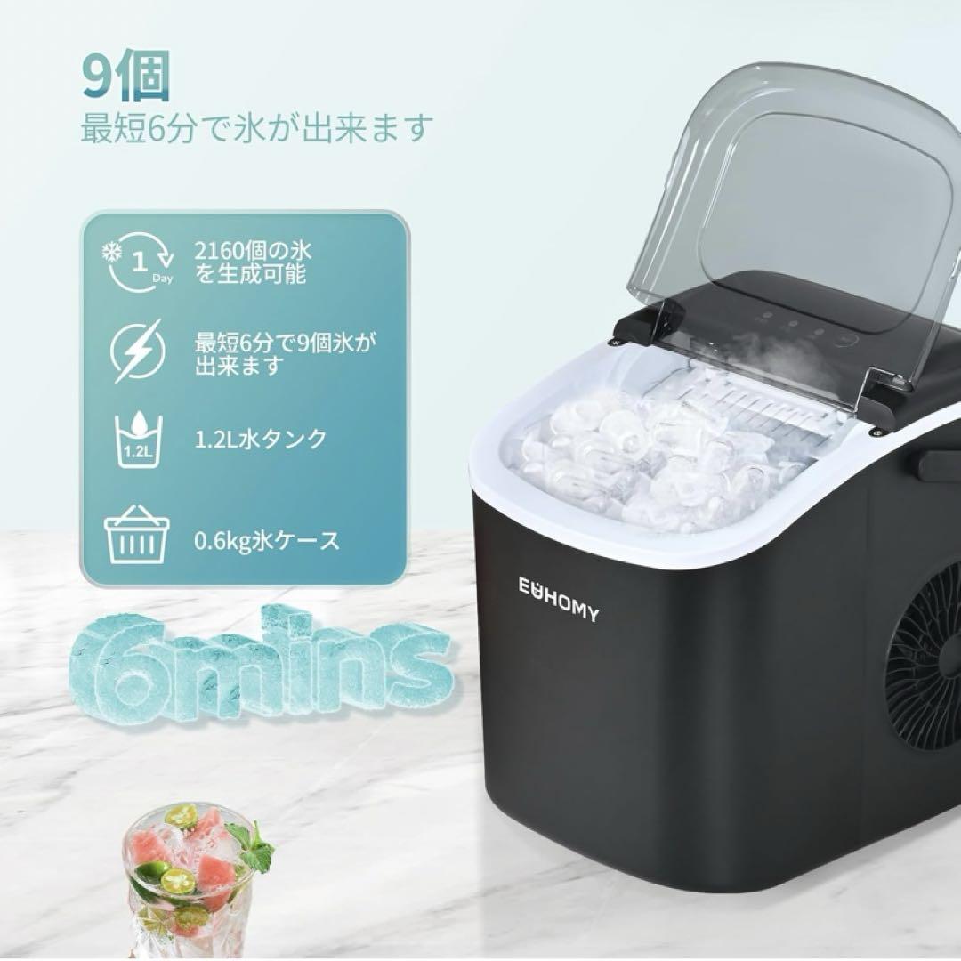 製氷機 家庭用 最速6分9個 ハンドル付き コンパクト 製氷機 家庭用 最速6分9個 ハンドル付き コンパクト 生活家電
