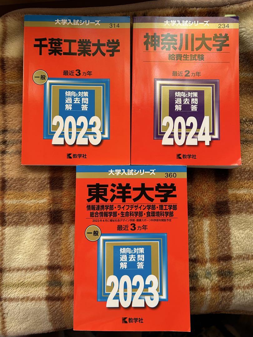 東京海洋大学 (2025年版大学赤本シリーズ) | 教学社編集部 |本