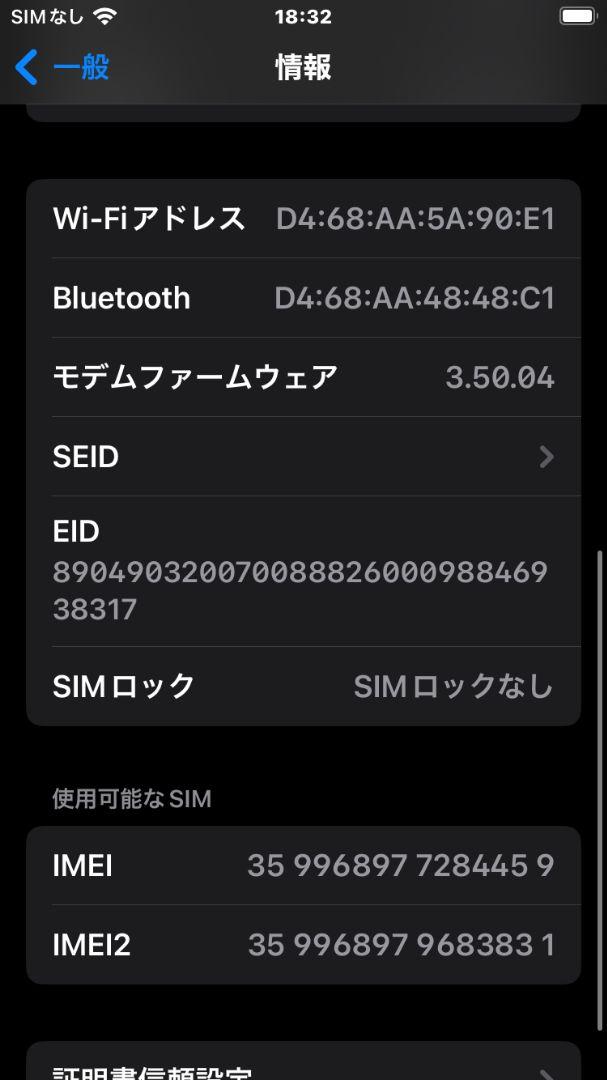 【いちご】Apple iPhone SE (第3世代) 本体