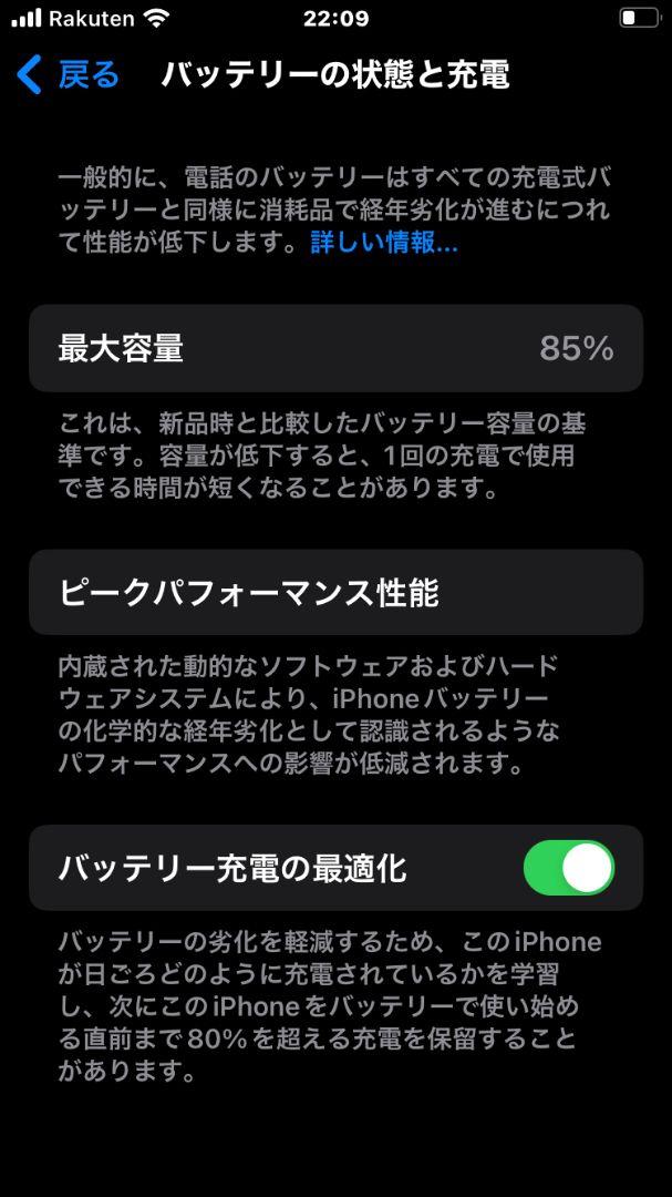 【いちご】Apple iPhone SE (第3世代) 本体
