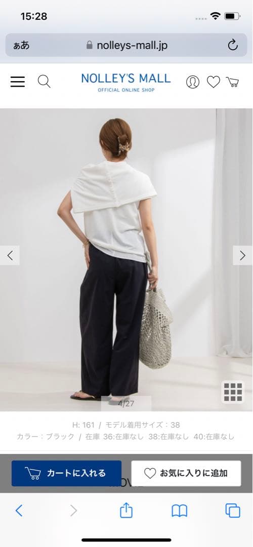 ワイドパンツ 38M