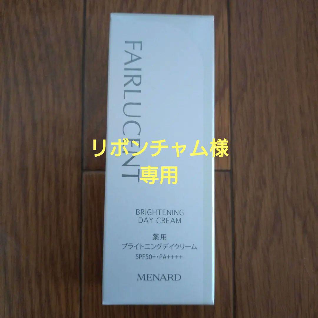 メナードFAIRLUCENT BRIGHTENING DAY CREAM 40g