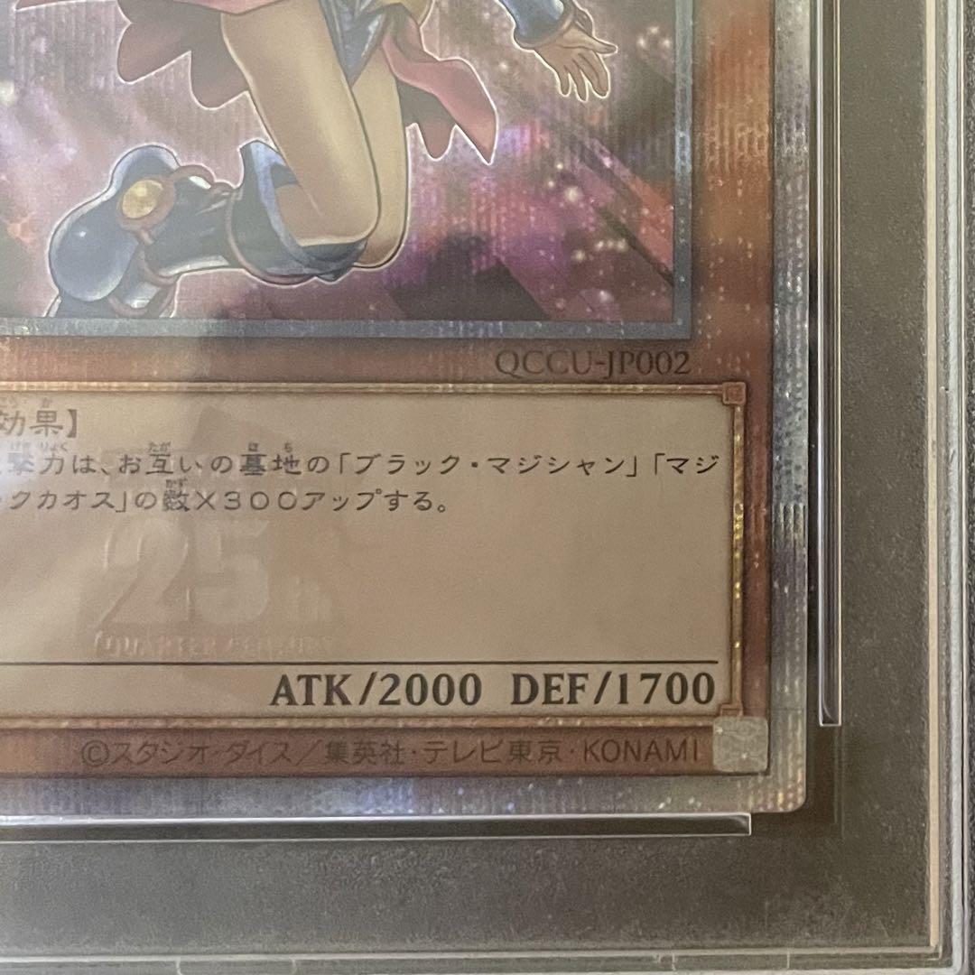 遊戯王 ブラック・マジシャン・ガール 25th 絵違い シークレット