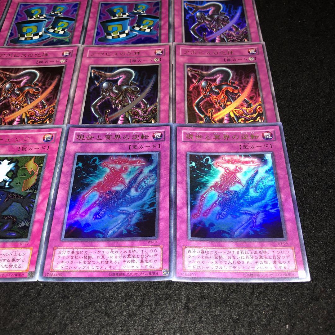 シフト　遊戯王　赤シクセット 遊戯王 No.A9318 2期 SR UR 現世と冥界の逆転 シフトチェンジ