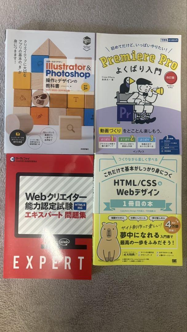 webデザイン　本　まとめ売り