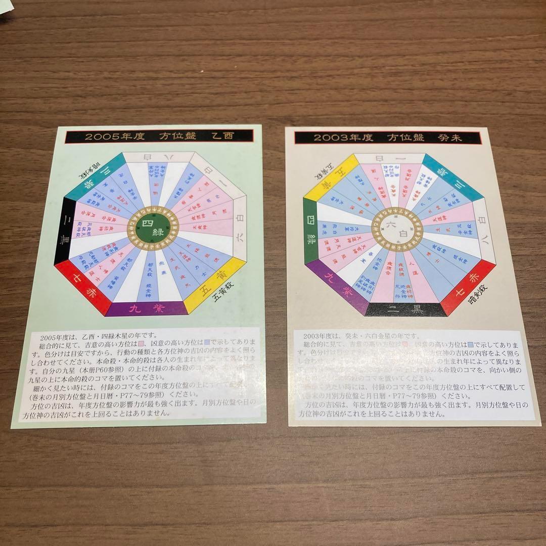 【値段交渉可！】陰陽道「方違・厄除」呪占 安倍晴明極意 値段交渉可！】陰陽道「方違・厄除」呪占 安倍晴明極意 - メルカリ