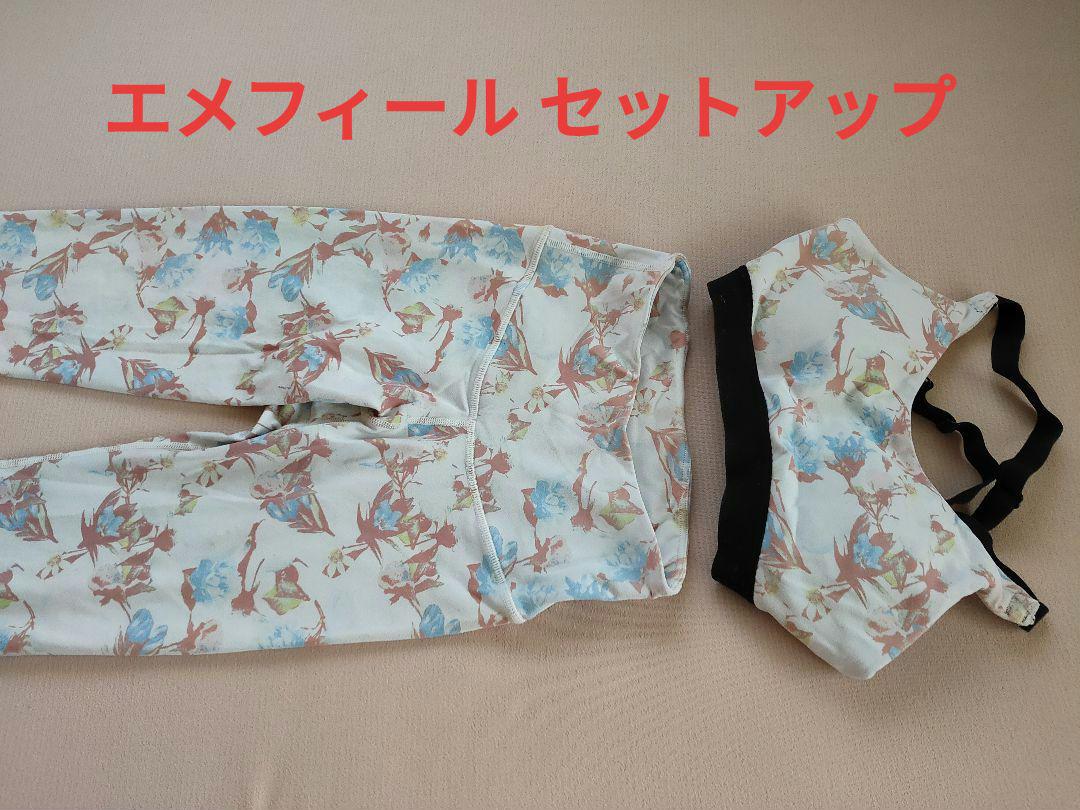 おまとめ aimerfeel セットアップ