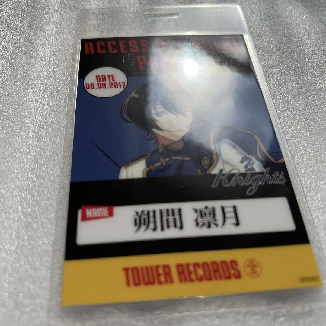 あんスタ タワレコ特典 バクステパス　Knights 朔間　凛月 あんスタ タワレコ 特典 バックステージパス バクステパス 朔間 凛月