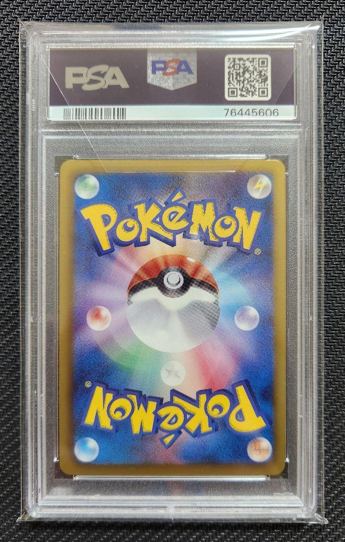 ラティオスEX SR PSA9 ラセンフォース BW
