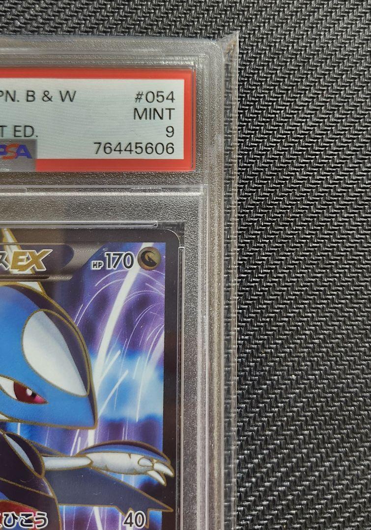 ラティオスEX SR PSA9 ラセンフォース BW