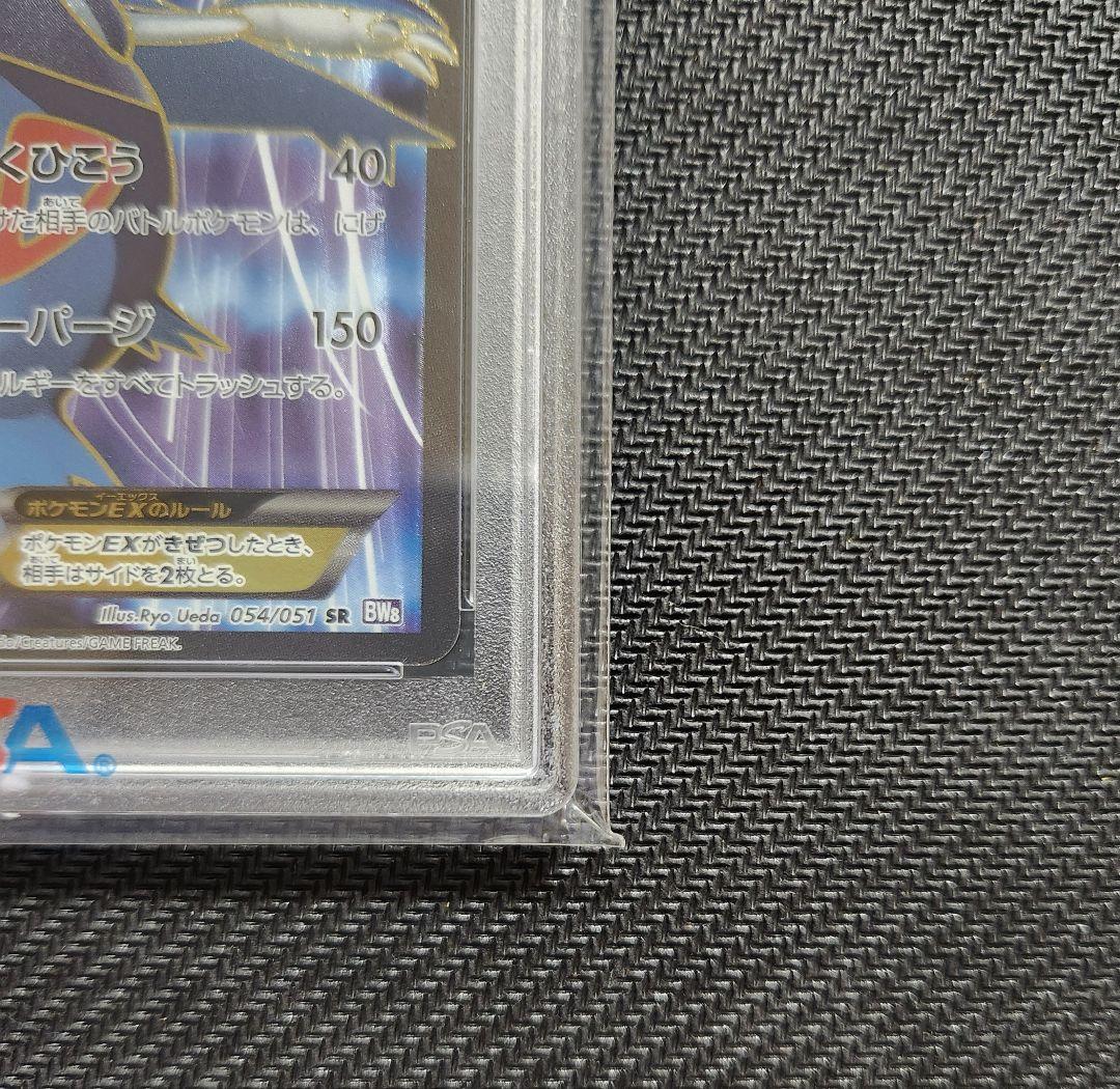ラティオスEX SR PSA9 ラセンフォース BW