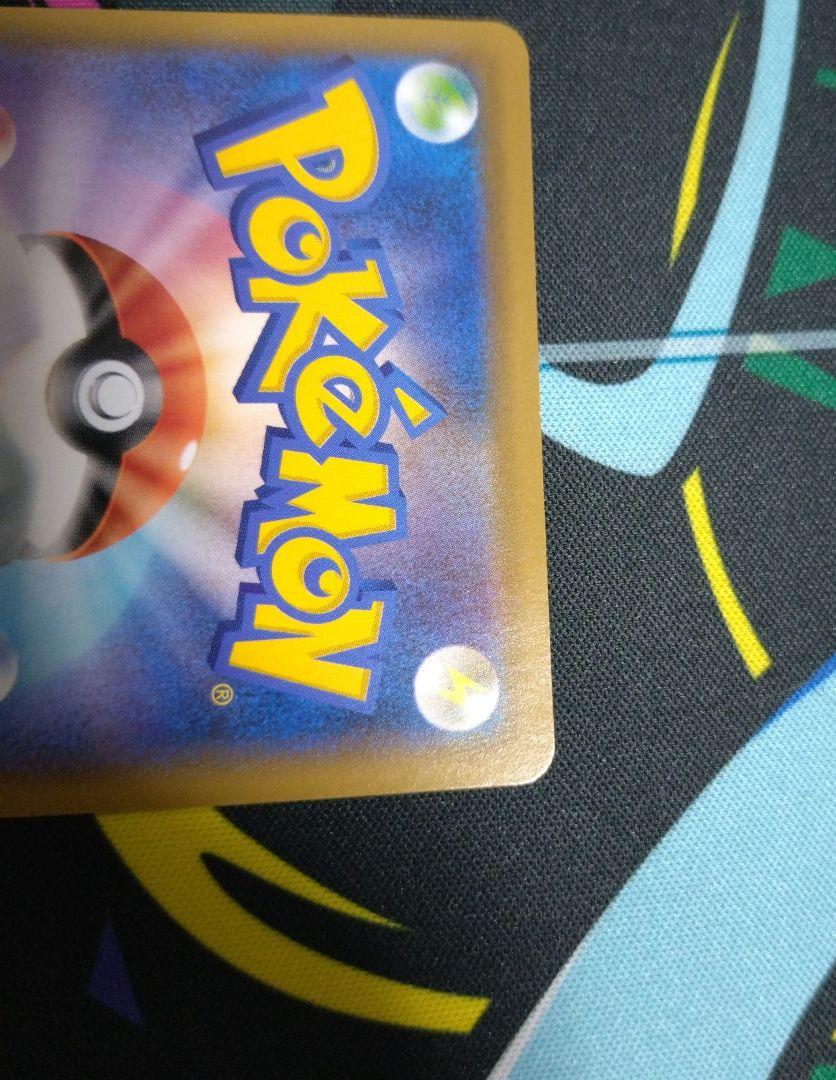 ポケモンカード　シャワーズv sa