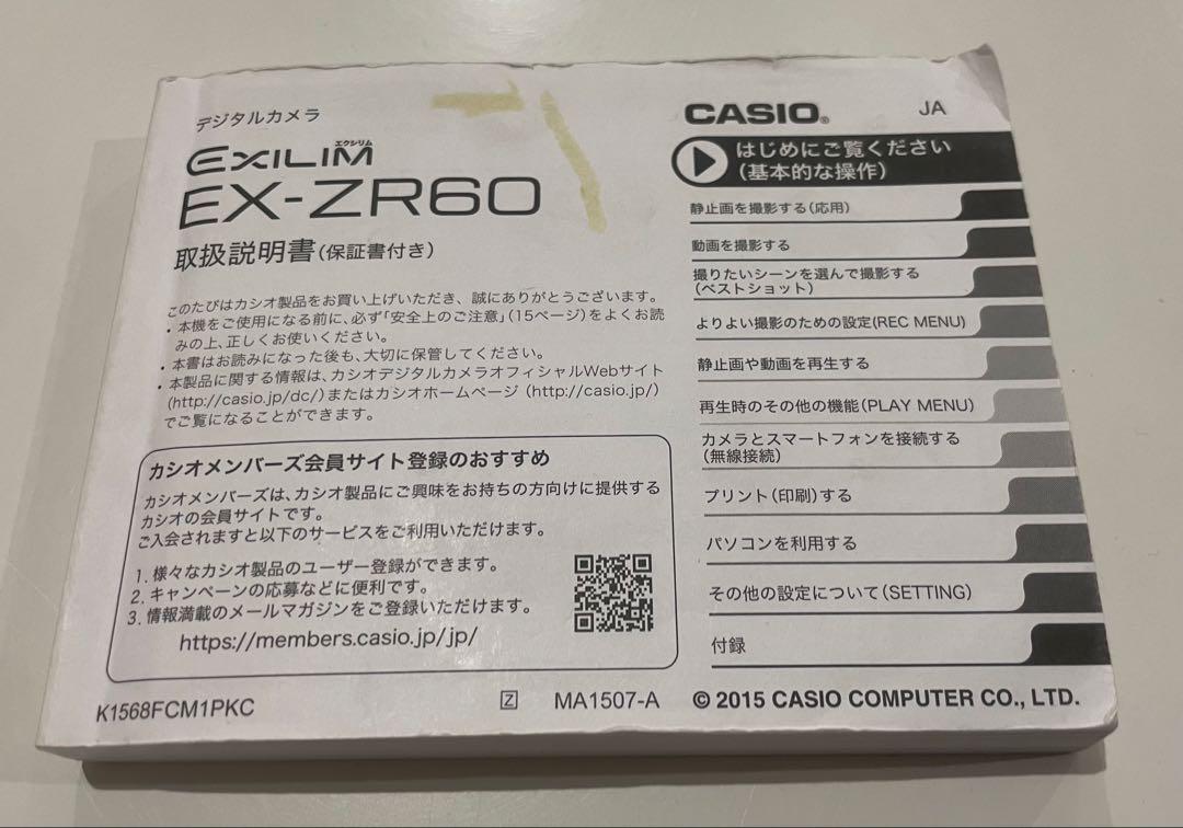 CASIO EXILIM EX-ZR60コンパクトデジタルカメラ SDカード付